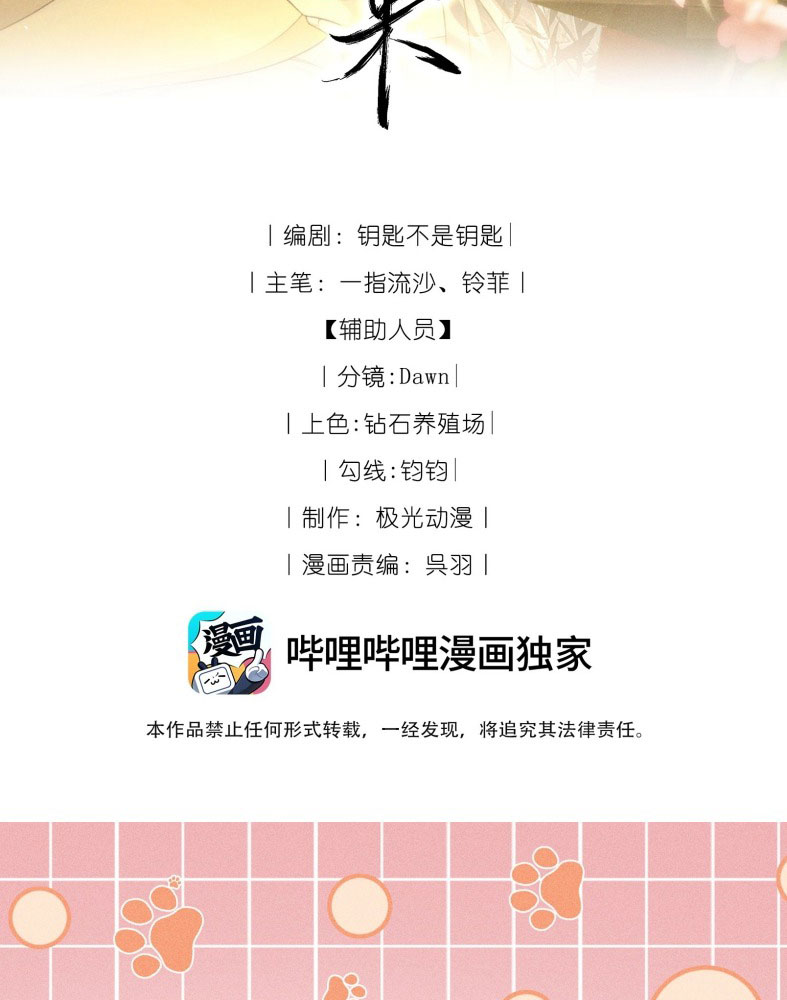 Lang Kỵ Trúc Mã Lai Chapter 9 - Next Chapter 10