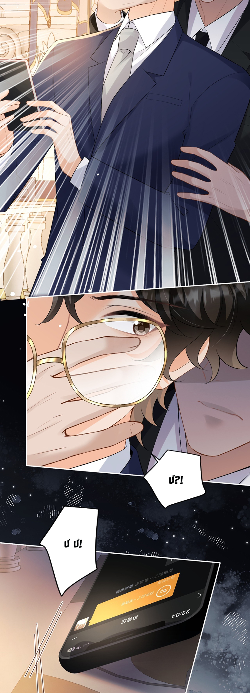 Bản Tính Hạ Đẳng Chapter 43 - Trang 3