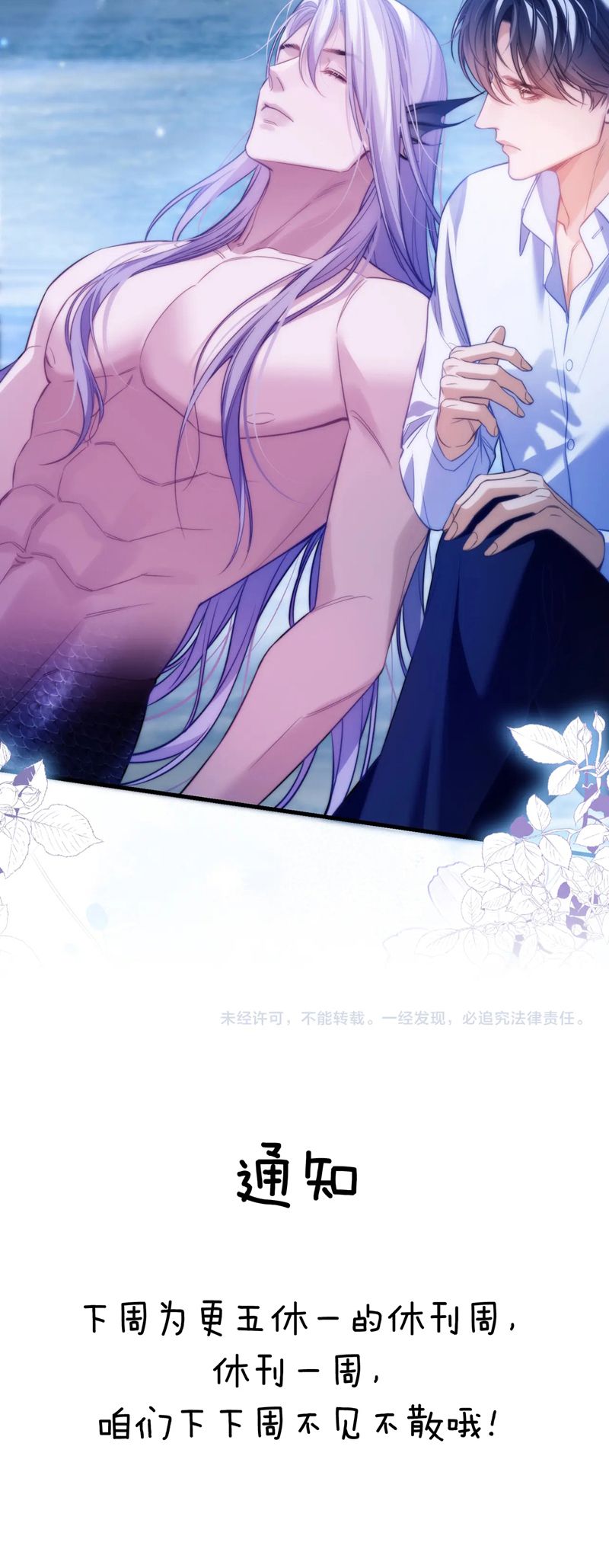 Desharow Nhân Ngư Chapter 65 - Trang 4