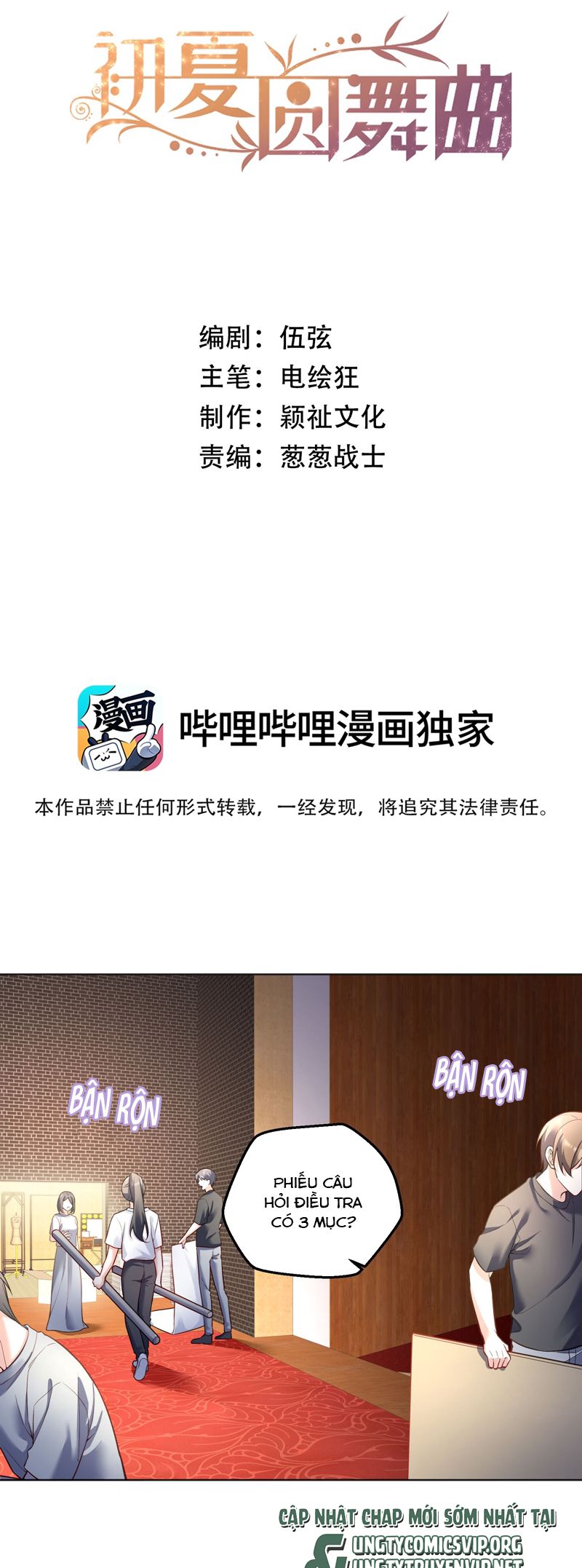 Vũ Khúc Đoàn Sơ Hạ Chap 32 - Next Chap 33