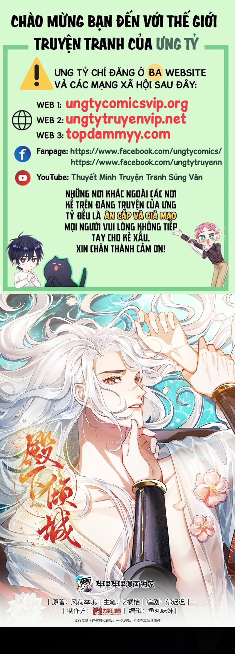 Điện Hạ Khuynh Thành Chapter 109 - Next Chapter 110