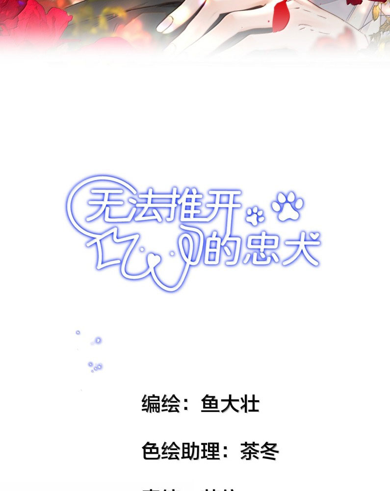 Trung Khuyển Không Thể Đẩy Ra Chapter 62 - Trang 4