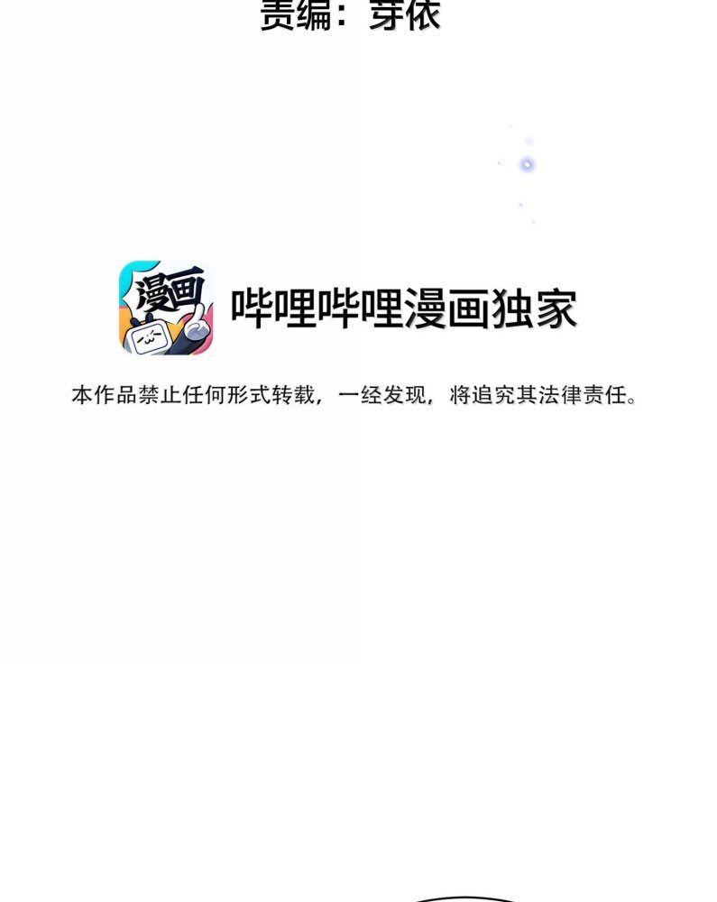 Trung Khuyển Không Thể Đẩy Ra Chapter 62 - Trang 4