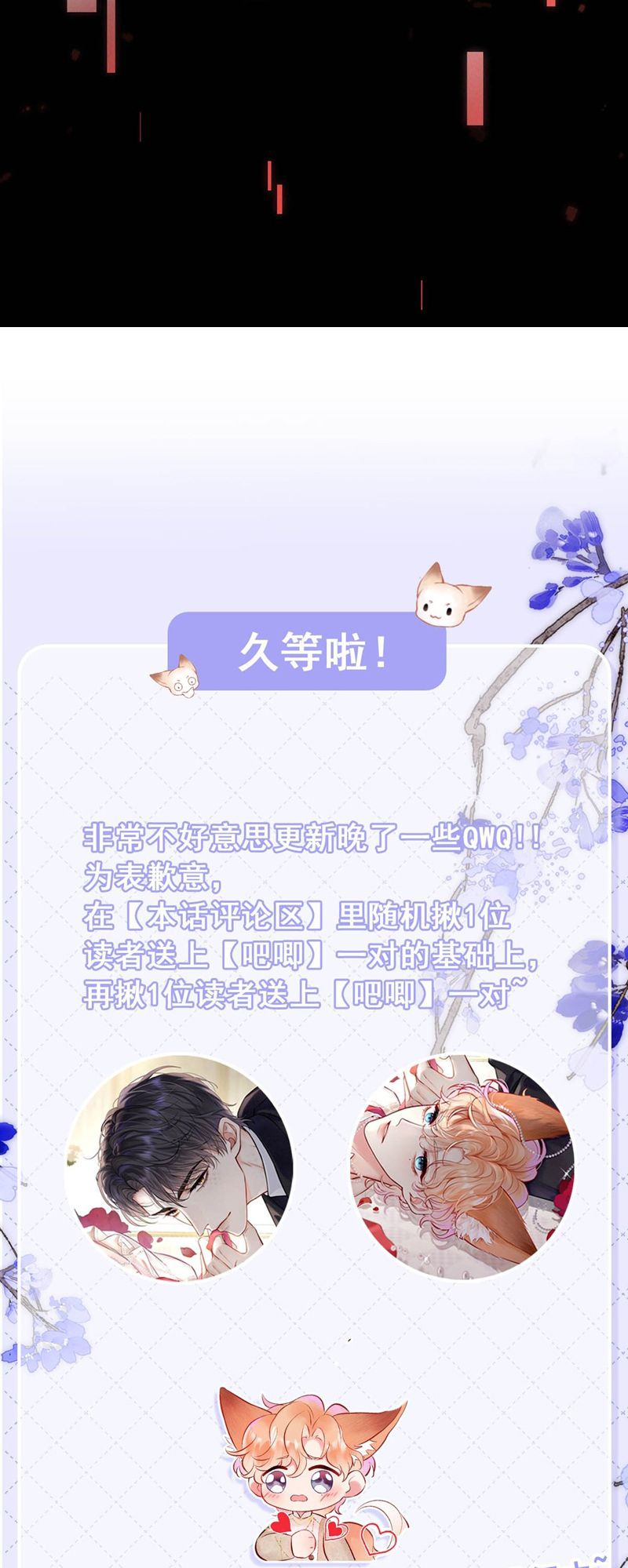 Công Lược Đối Tượng! Hình Tượng Của Cậu Sập Rồi! Chapter 9 - Trang 4