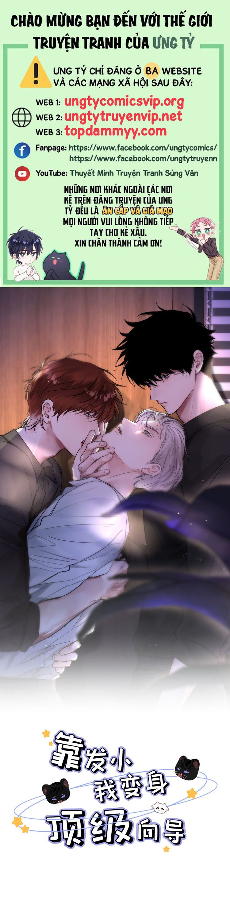 Dựa Vào Bạn Thân Từ Nhỏ Tôi Trở Thành Đỉnh Cấp Hướng Đạo Chapter 1 - Next Chapter 2