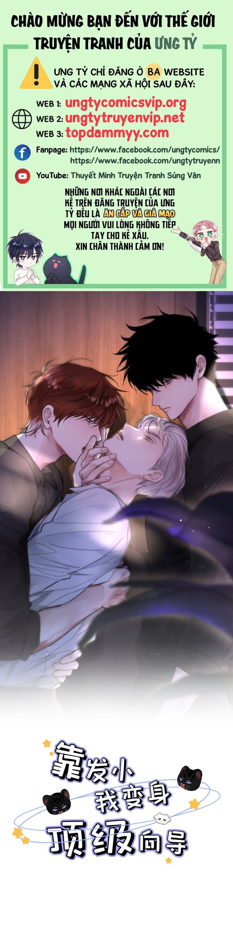 Dựa Vào Bạn Thân Từ Nhỏ Tôi Trở Thành Đỉnh Cấp Hướng Đạo Chapter 3 - Trang 4