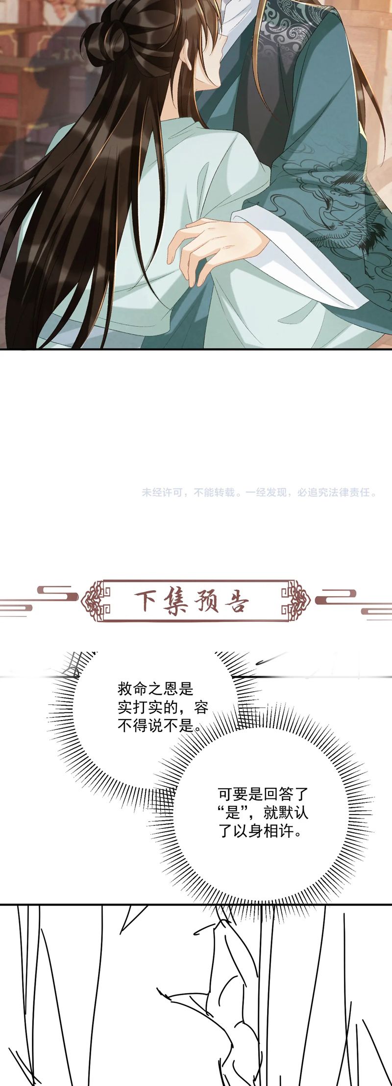 Bệnh Trạng Dụ Dỗ Chapter 101 - Next Chapter 102