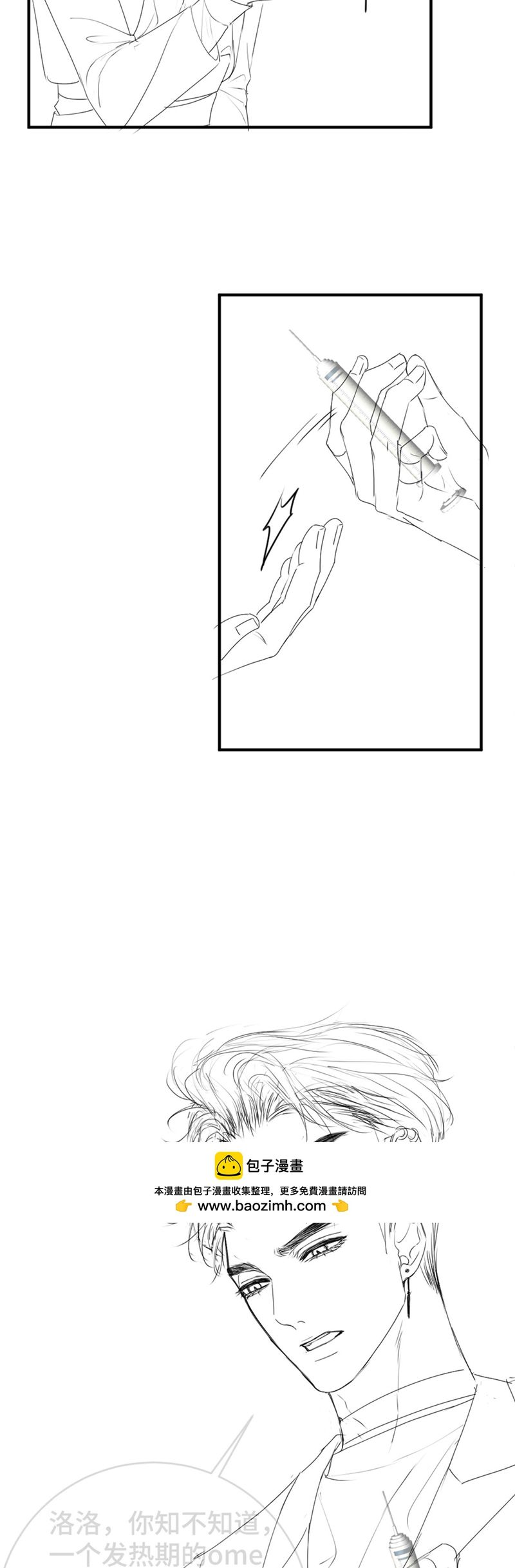 Tiểu Thiếu Gia Dựa Vào Mỹ Mạo Hoành Hành Toàn Hệ Thống Chapter 47 - Trang 4