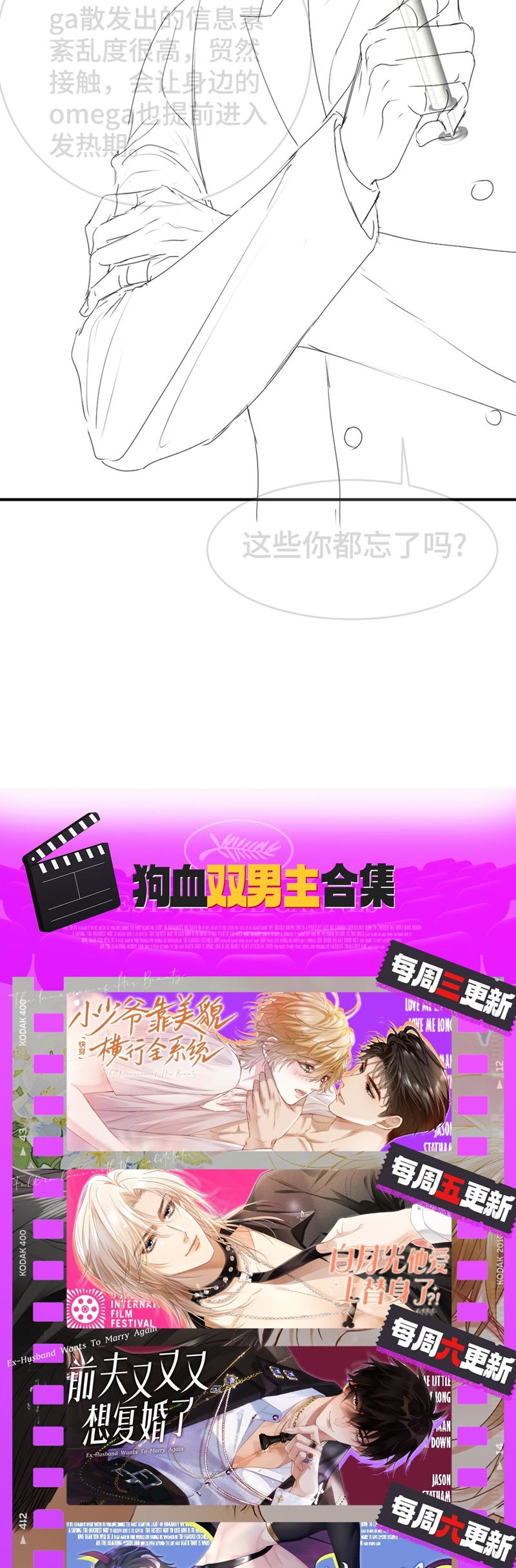 Tiểu Thiếu Gia Dựa Vào Mỹ Mạo Hoành Hành Toàn Hệ Thống Chapter 47 - Trang 4