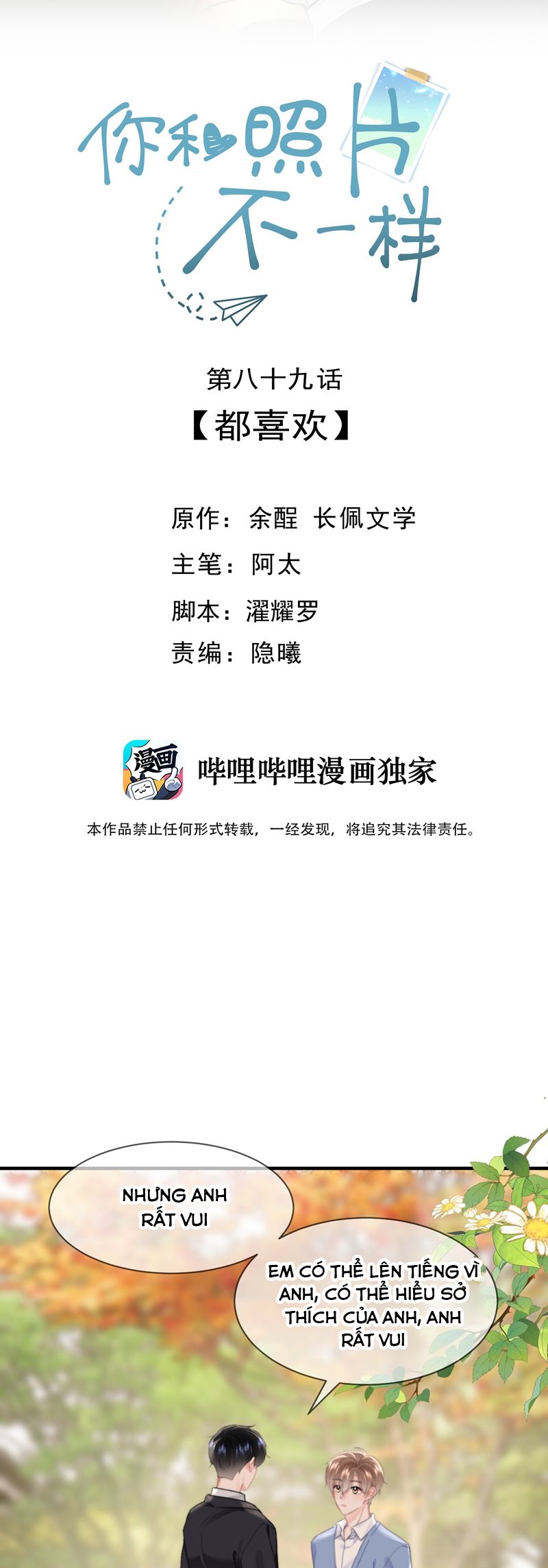 Tôi Và Ảnh Chụp Không Giống Nhau Chap 88 - Trang 2