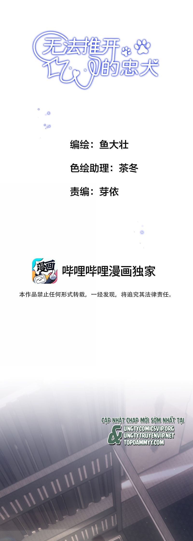 Trung Khuyển Không Thể Đẩy Ra Chapter 63 - Trang 4