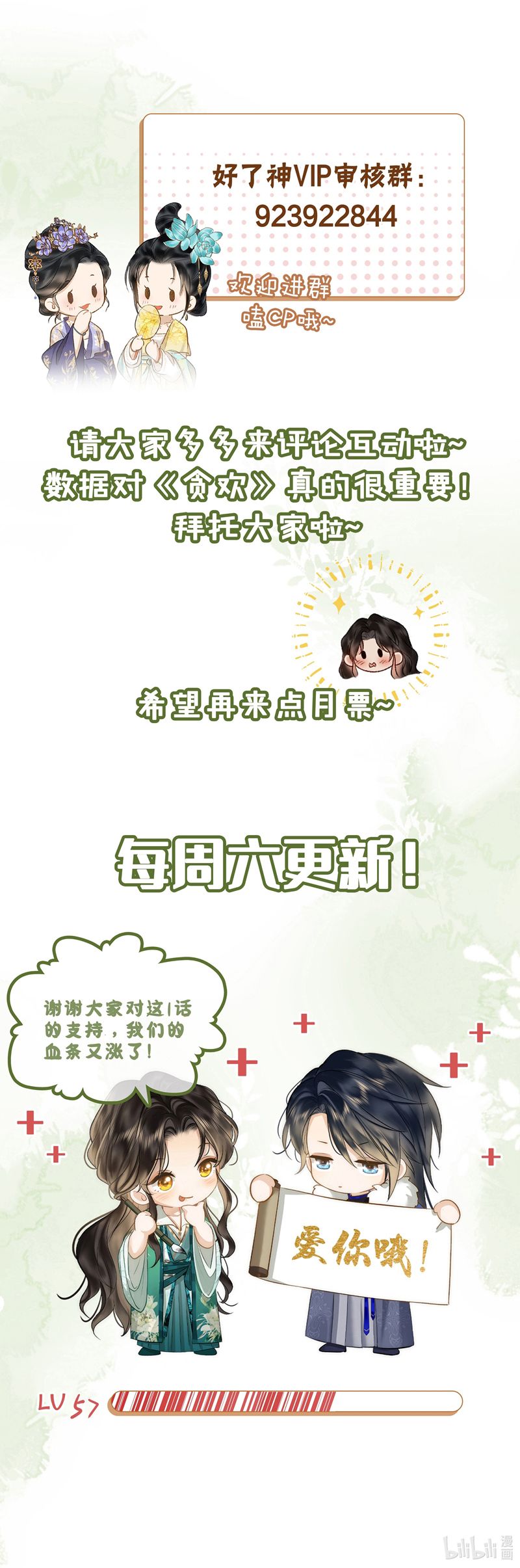 Tham Hoan Chapter 62 - Next Chapter 63