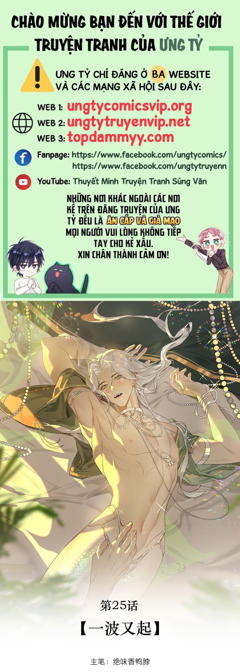 Xà Yêu Muốn Đào Thoát Chap 25 - Next Chap 26