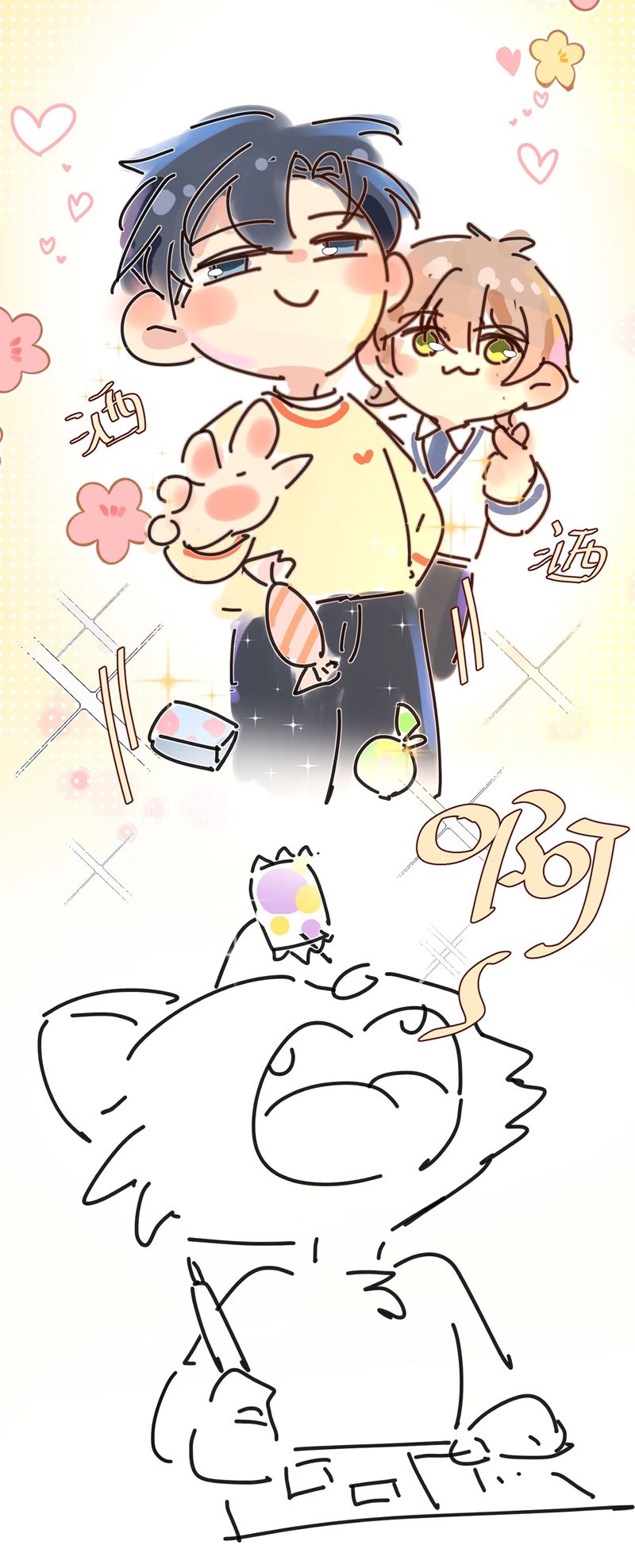 Ánh Trăng Vì Tôi Mà Đến Chapter 85 - Next Chapter 86