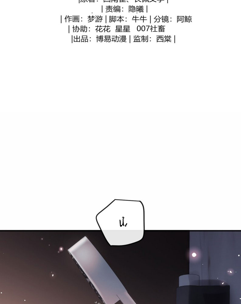 Bản Tính Hạ Đẳng Chapter 46 - Trang 3