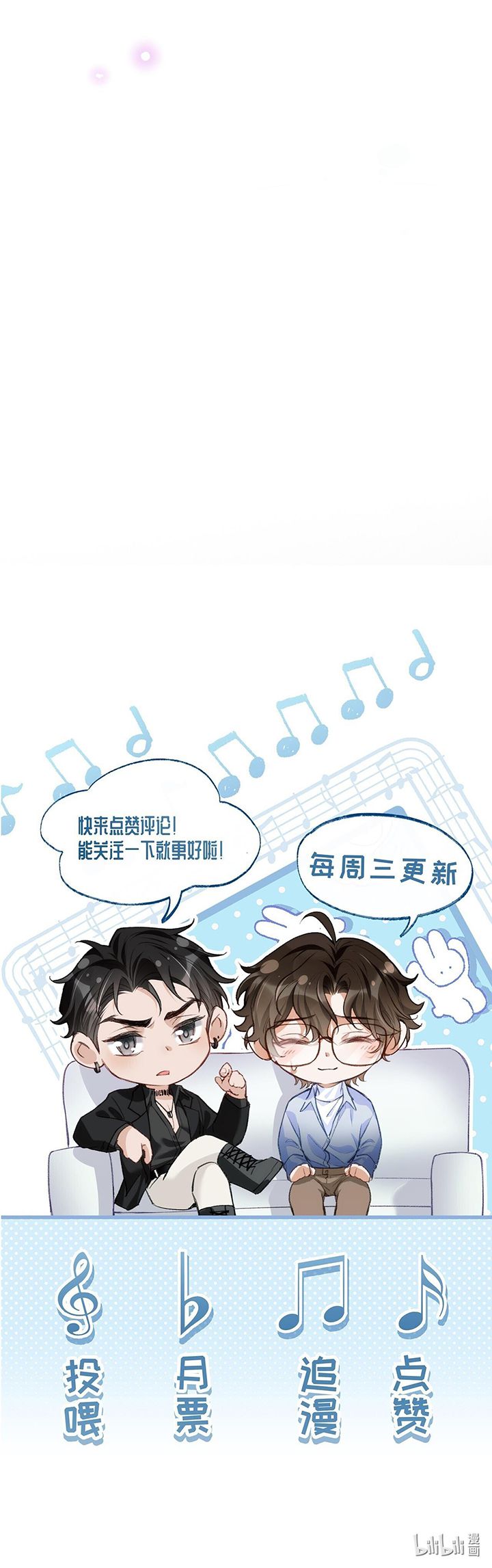 Bản Tính Hạ Đẳng Chapter 45 - Trang 3