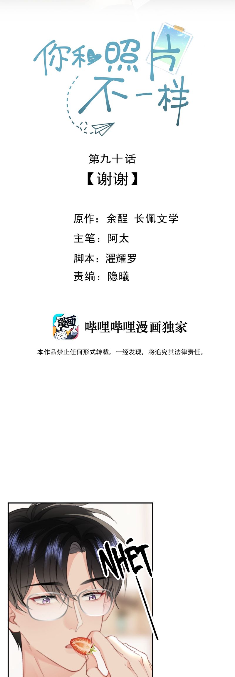 Tôi Và Ảnh Chụp Không Giống Nhau Chap 89 - Trang 2