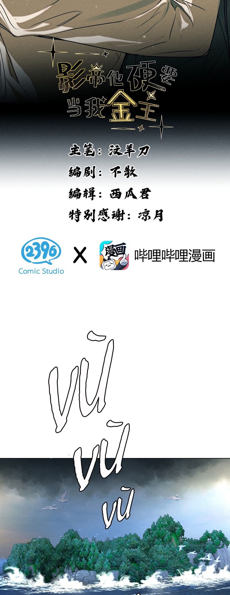 Ảnh Đế Cứ Muốn Làm Kim Chủ Của Tôi Chapter 46 - Trang 4