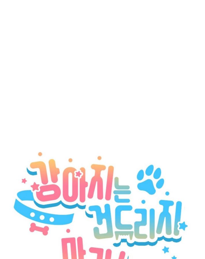 ĐỪNG CHẠM VÀO CÚN CON CỦA TÔI Chap 6 - Trang 4