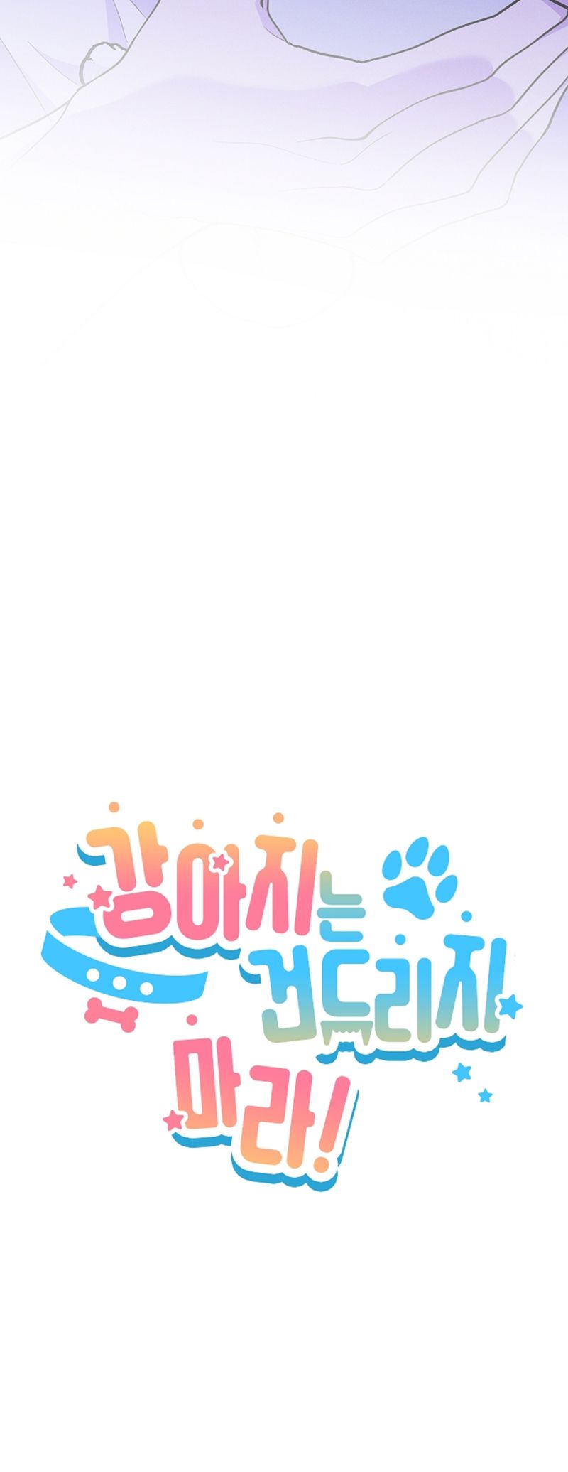 ĐỪNG CHẠM VÀO CÚN CON CỦA TÔI Chap 7 - Trang 4