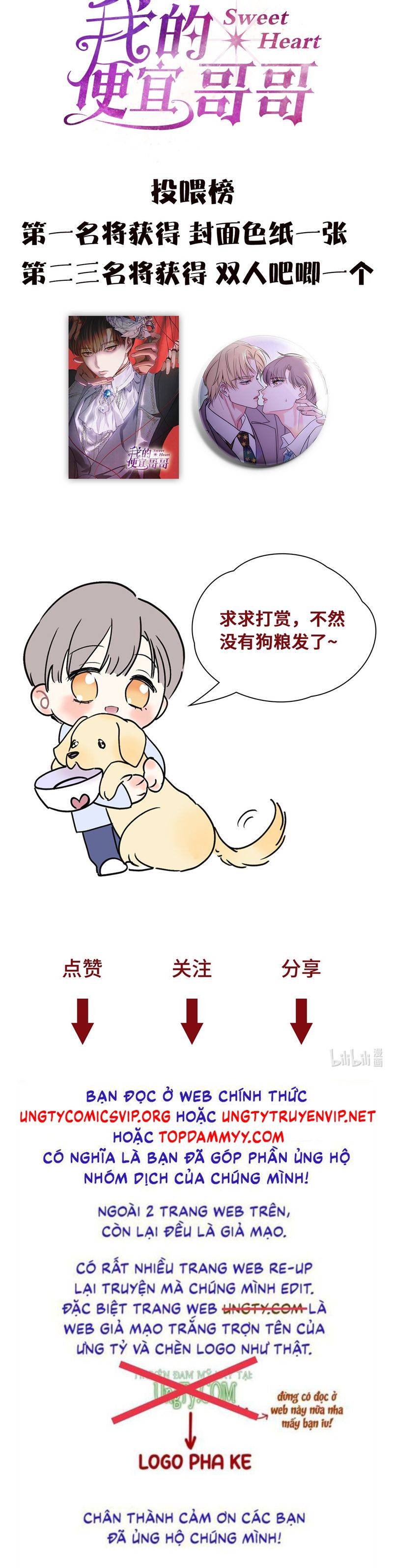 Anh Trai Tiện Lợi Của Tôi Chap 49 - Trang 2