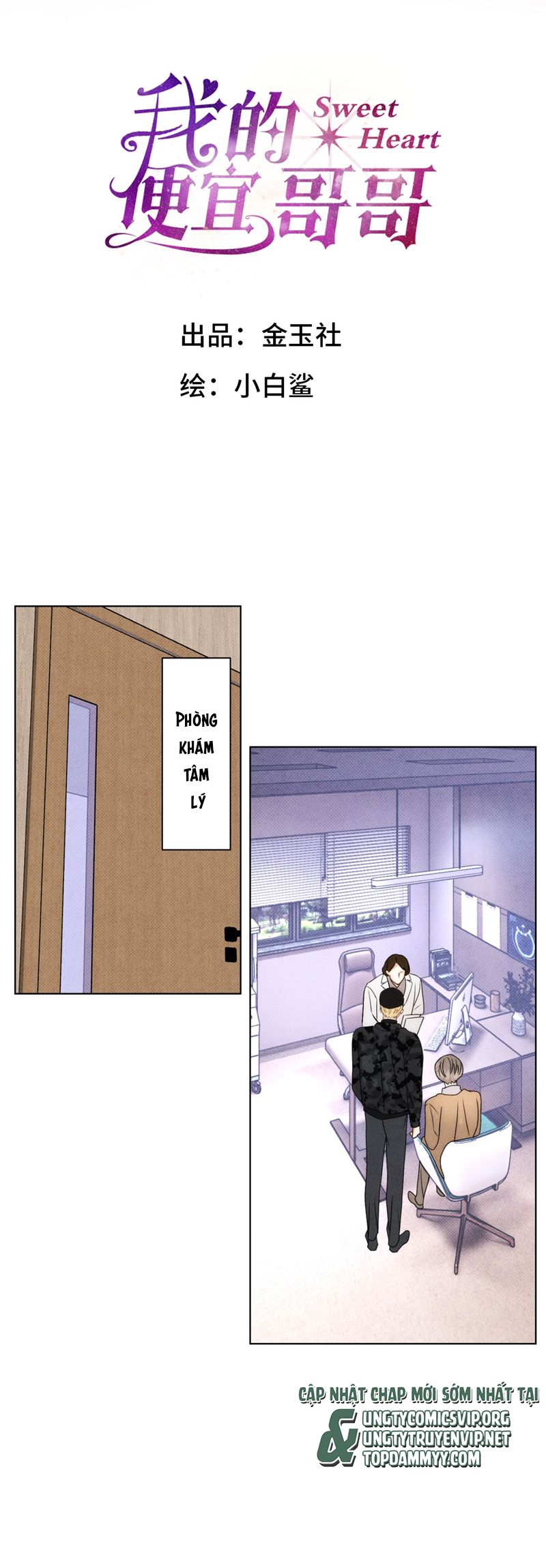 Anh Trai Tiện Lợi Của Tôi Chap 49 - Trang 2