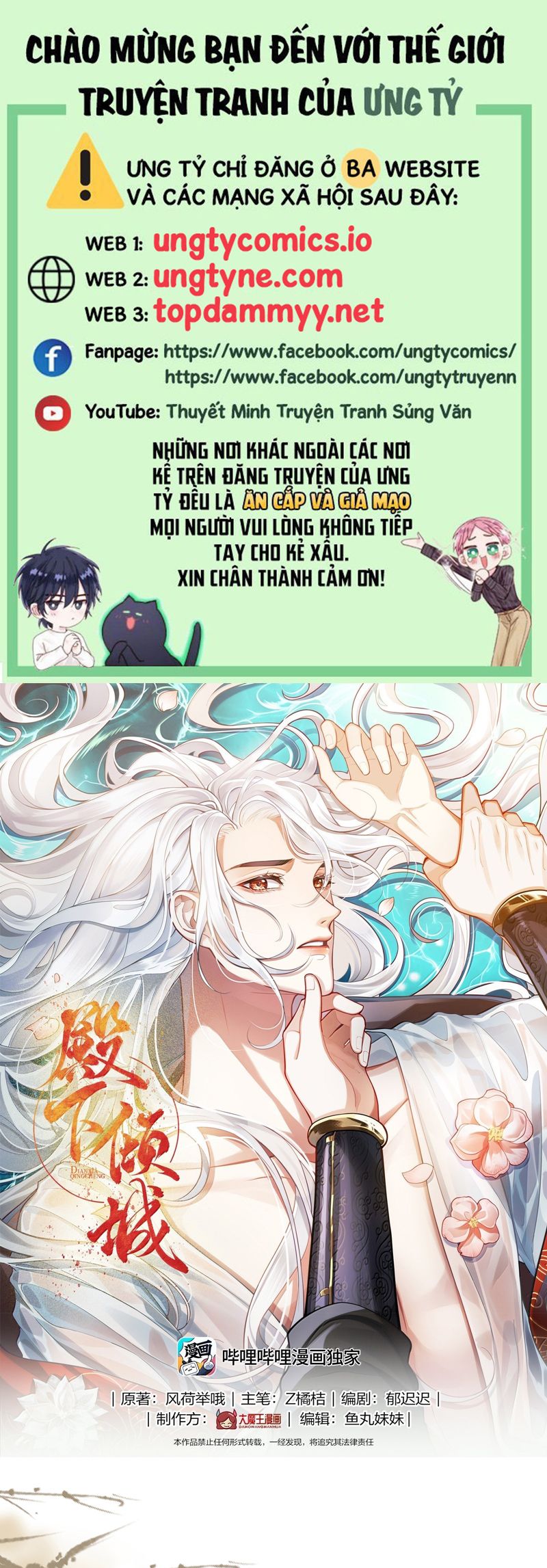 Điện Hạ Khuynh Thành Chapter 111 - Next Chapter 112