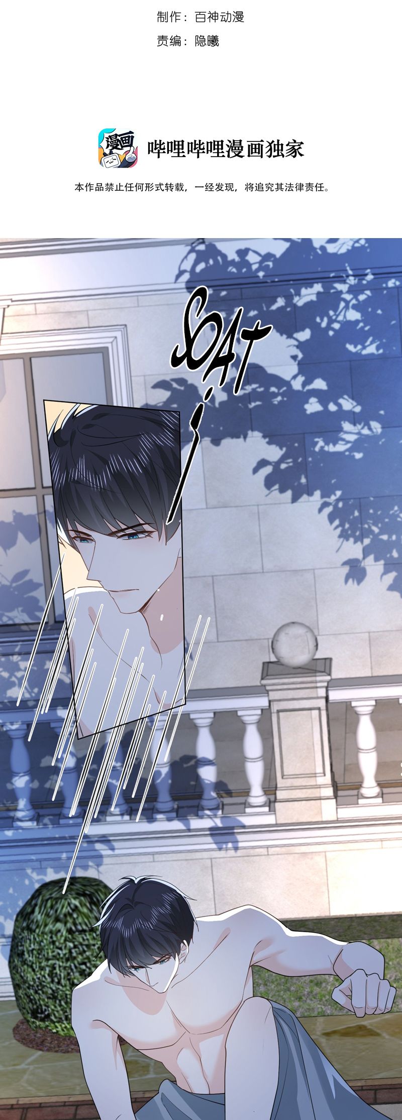 Chó Săn Chapter 51 - Next Chapter 52