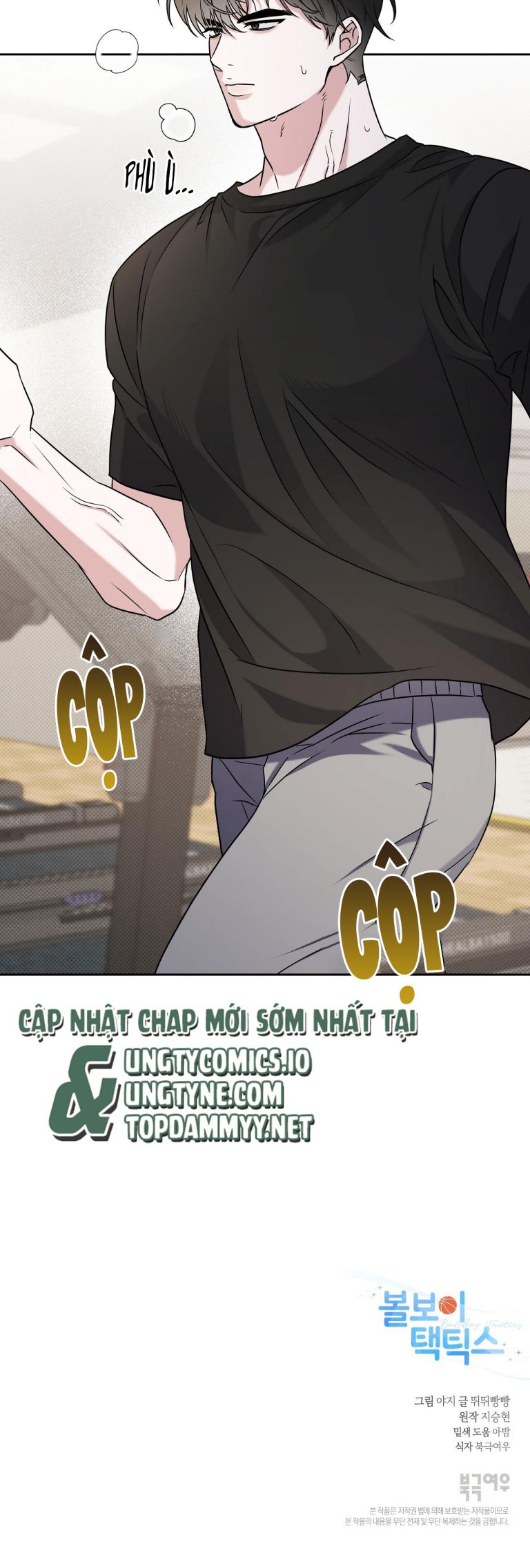 Chiến thuật bắt bóng tình yêu Chapter 1 - Trang 4