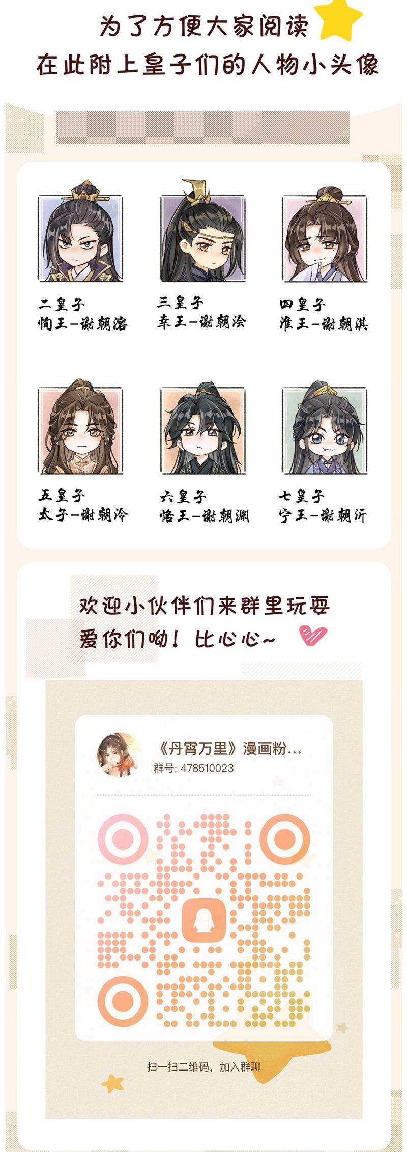 Đan Tiêu Vạn Dặm Chapter 92 - Next Chapter 93