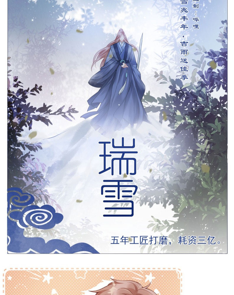 Scandal Của Cậu Đáng Yêu Hơn Người Thật Chap 1 - Trang 3