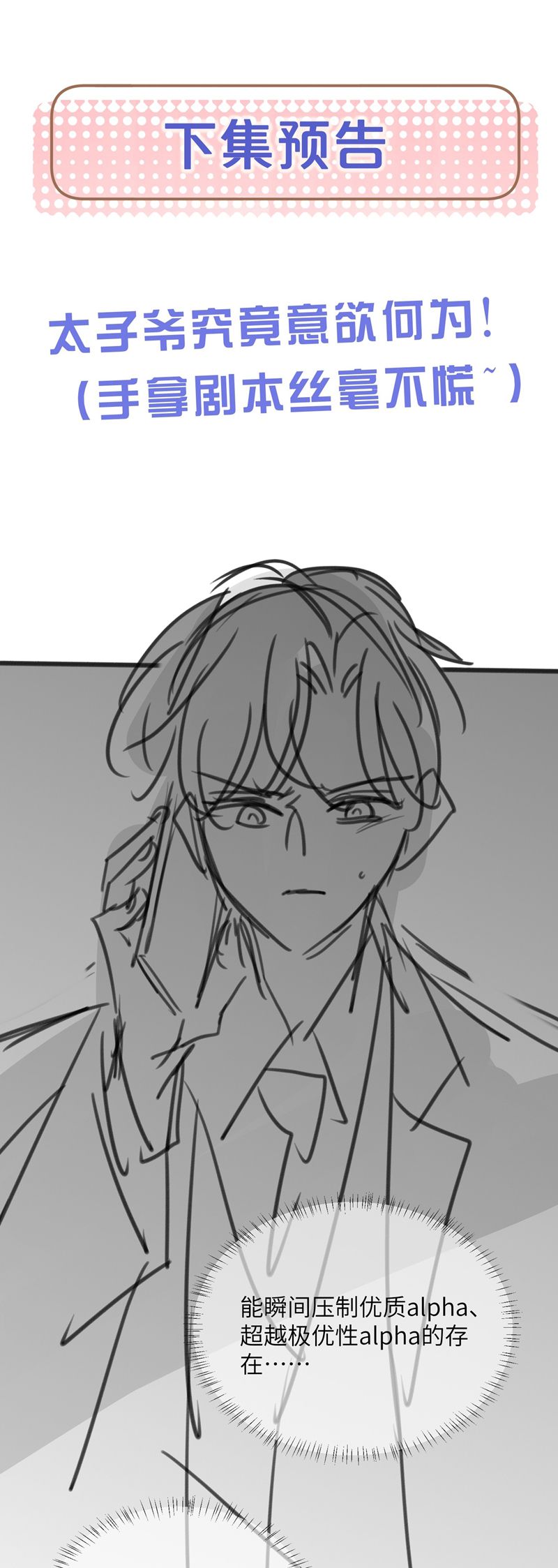 Kế Hoạch Tự Dưỡng Cuồng Khuyển Chap 37 - Trang 4