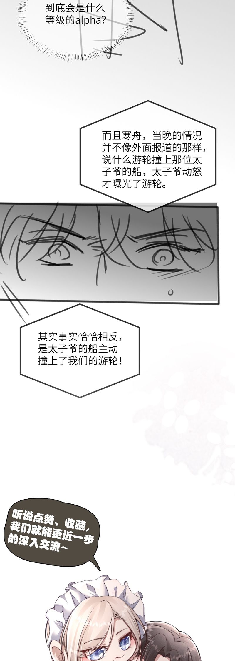 Kế Hoạch Tự Dưỡng Cuồng Khuyển Chap 37 - Trang 4