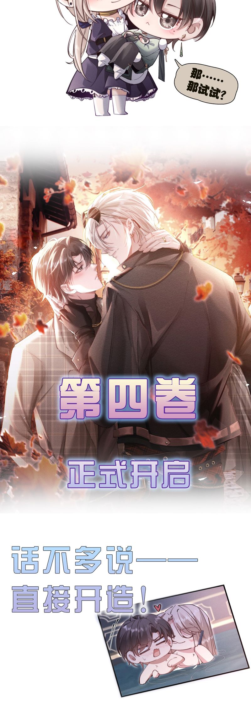 Kế Hoạch Tự Dưỡng Cuồng Khuyển Chap 37 - Trang 4