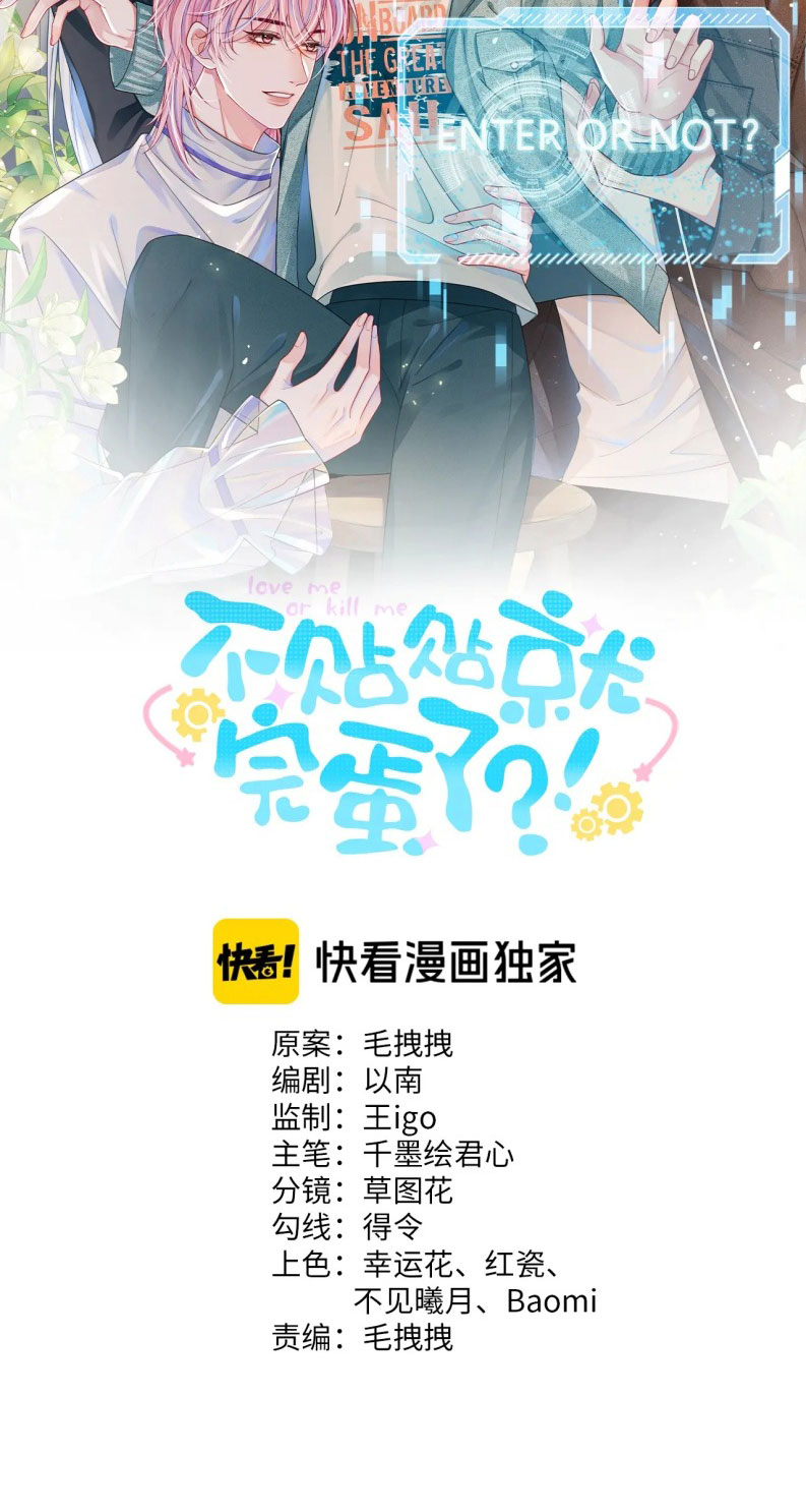 Bị Ép Xuyên Vào Phó Bản Dính Lấy Nhau Cùng Các Bạn Cùng Phòng Chap 1 - Next Chap 2