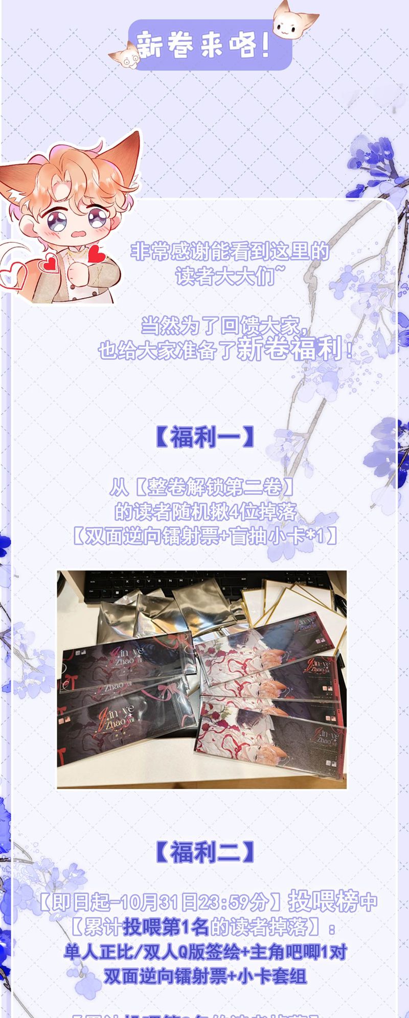 Công Lược Đối Tượng! Hình Tượng Của Cậu Sập Rồi! Chapter 12 - Trang 4