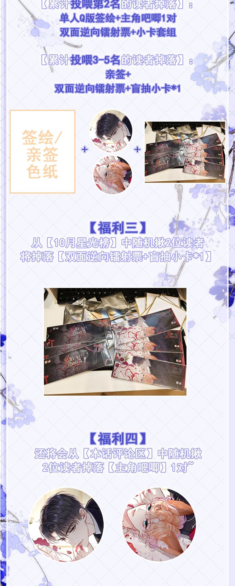 Công Lược Đối Tượng! Hình Tượng Của Cậu Sập Rồi! Chapter 12 - Trang 4