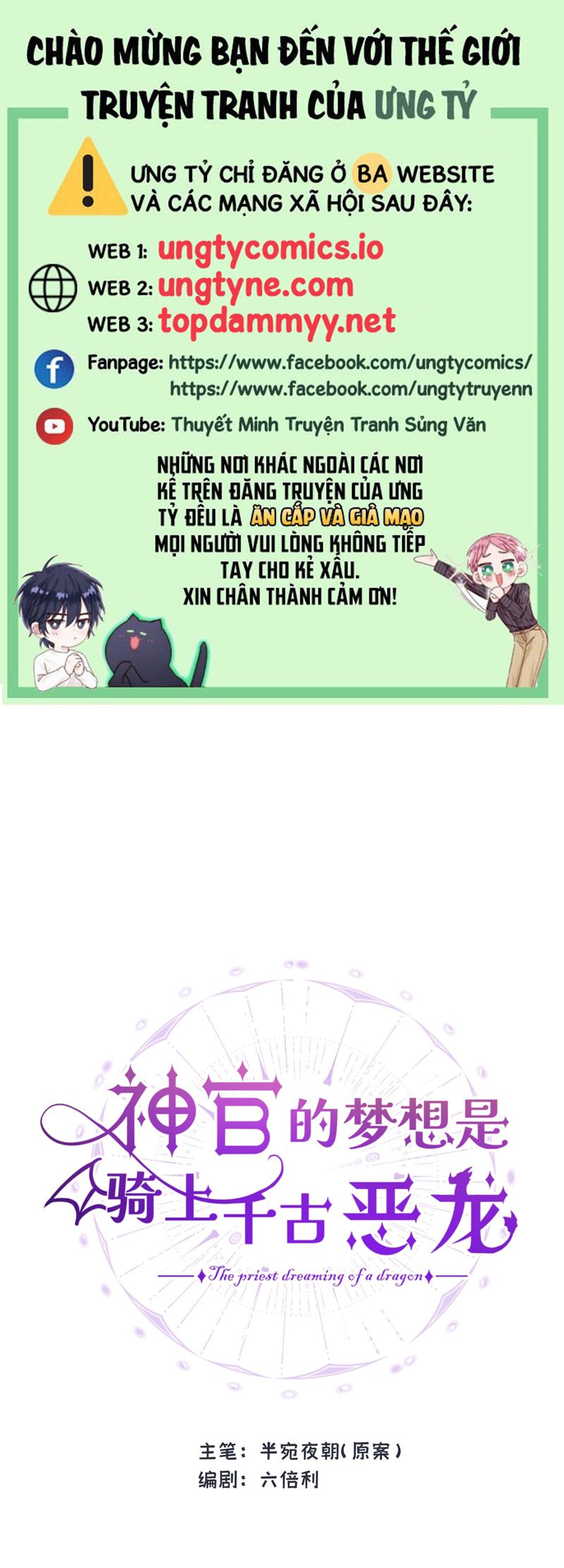 Mộng Tưởng Của Thần Quan Là Cưỡi Lên Thiên Cổ Ác Long Chapter 47 - Trang 3