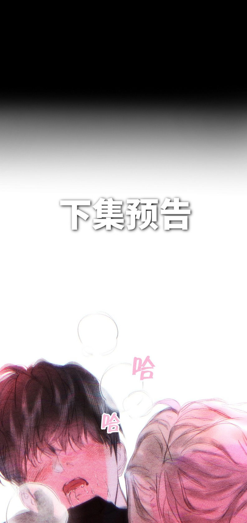 Chạy Trốn Khỏi Tầng Hầm Chap 1 - Trang 4