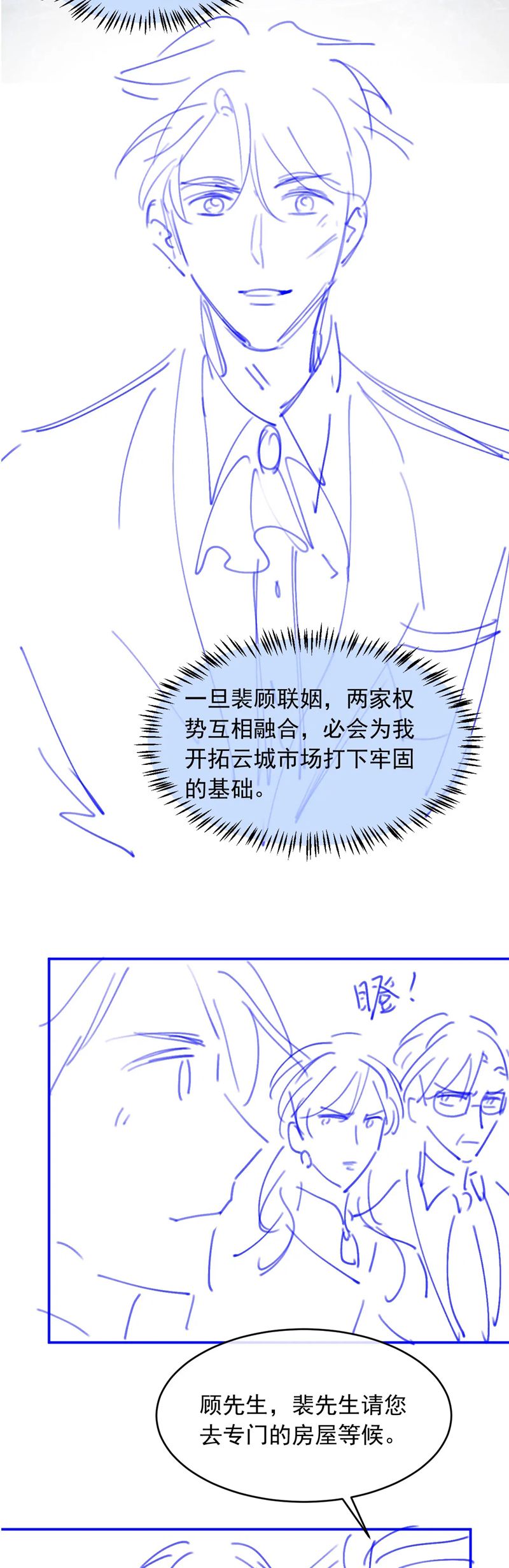 Bạch Nguyệt Quang Hắn Yêu Thế Thân Rồi Sao?! Chapter 58 - Trang 4