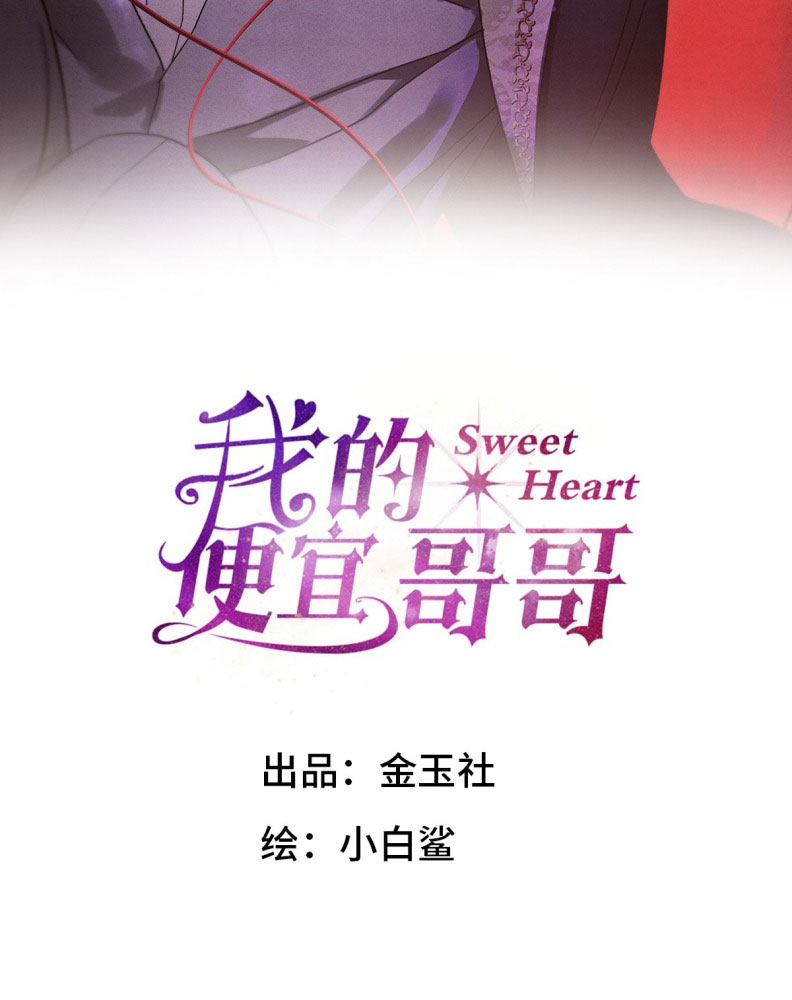 Anh Trai Tiện Lợi Của Tôi Chap 50 - Trang 3