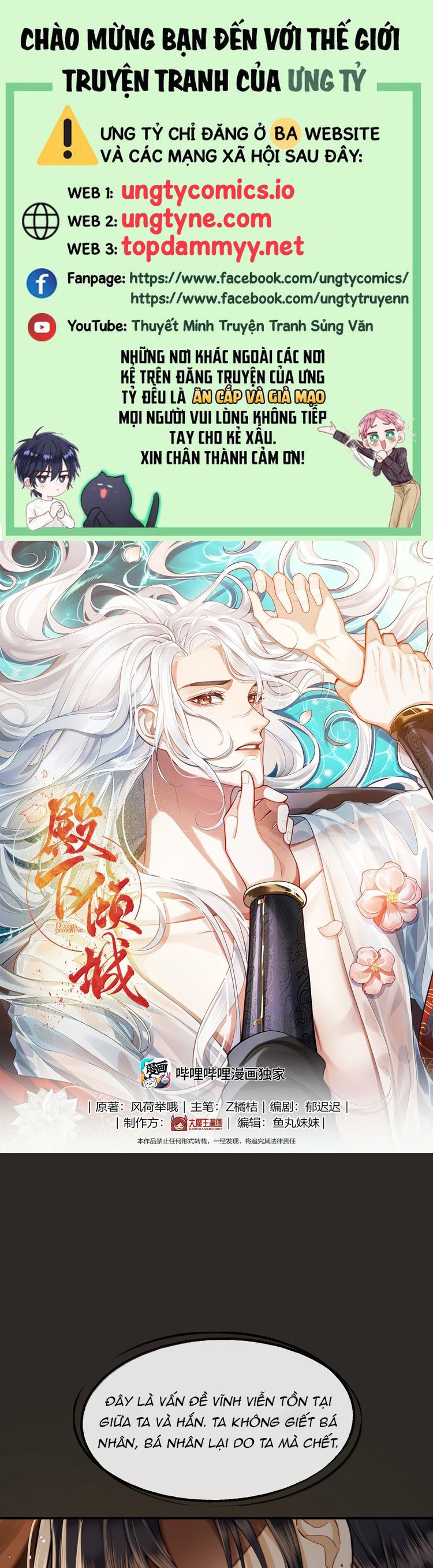 Điện Hạ Khuynh Thành Chapter 112 - Next Chapter 113