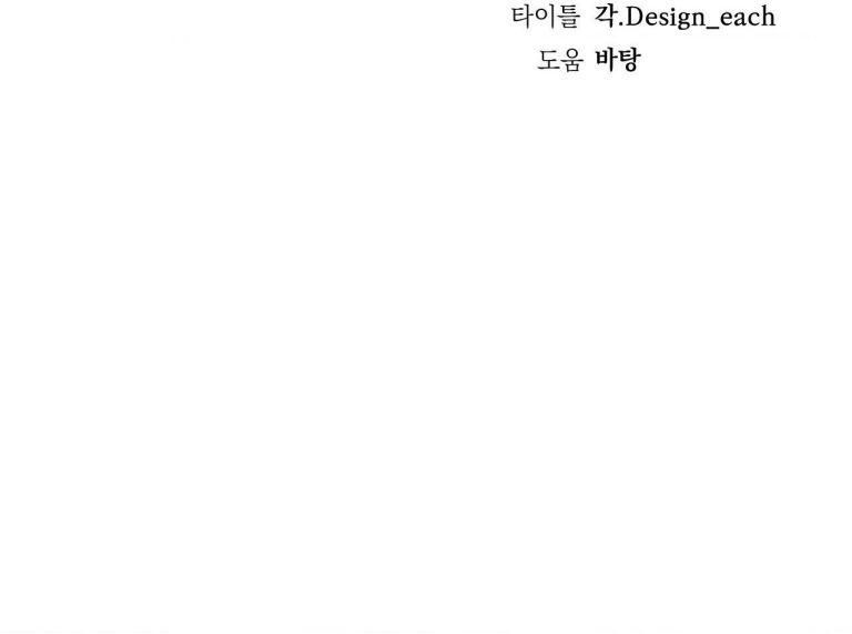 Cận cảnh Chapter 5 - Trang 4