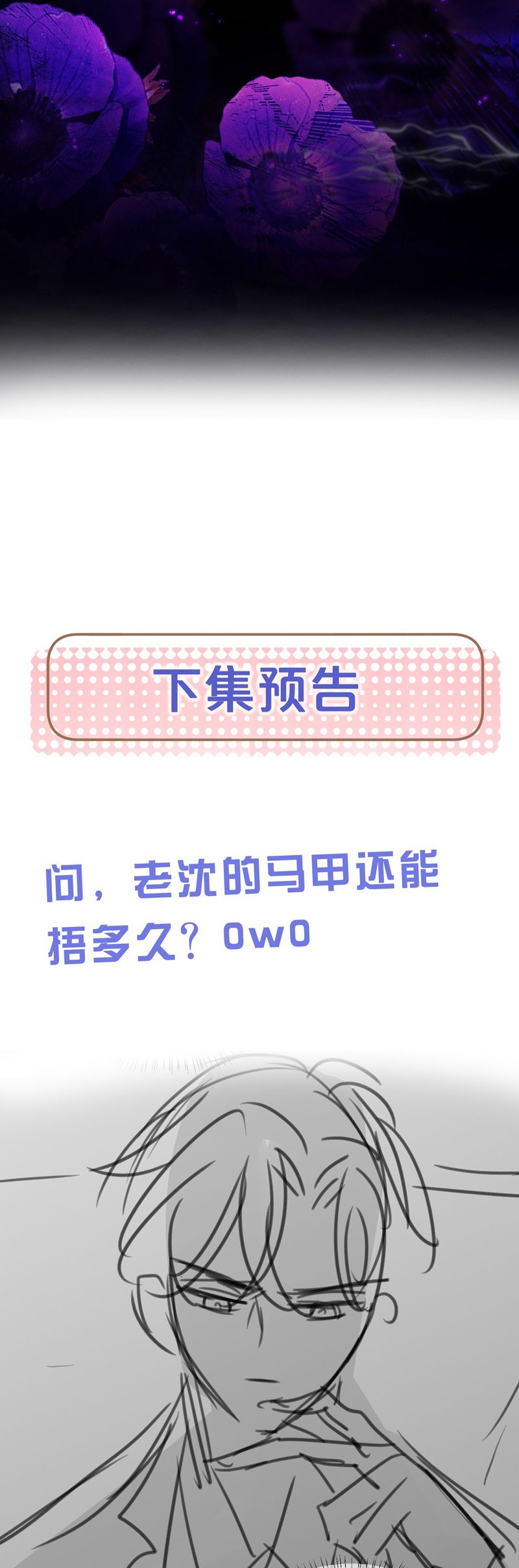 Kế Hoạch Tự Dưỡng Cuồng Khuyển Chap 38 - Trang 4