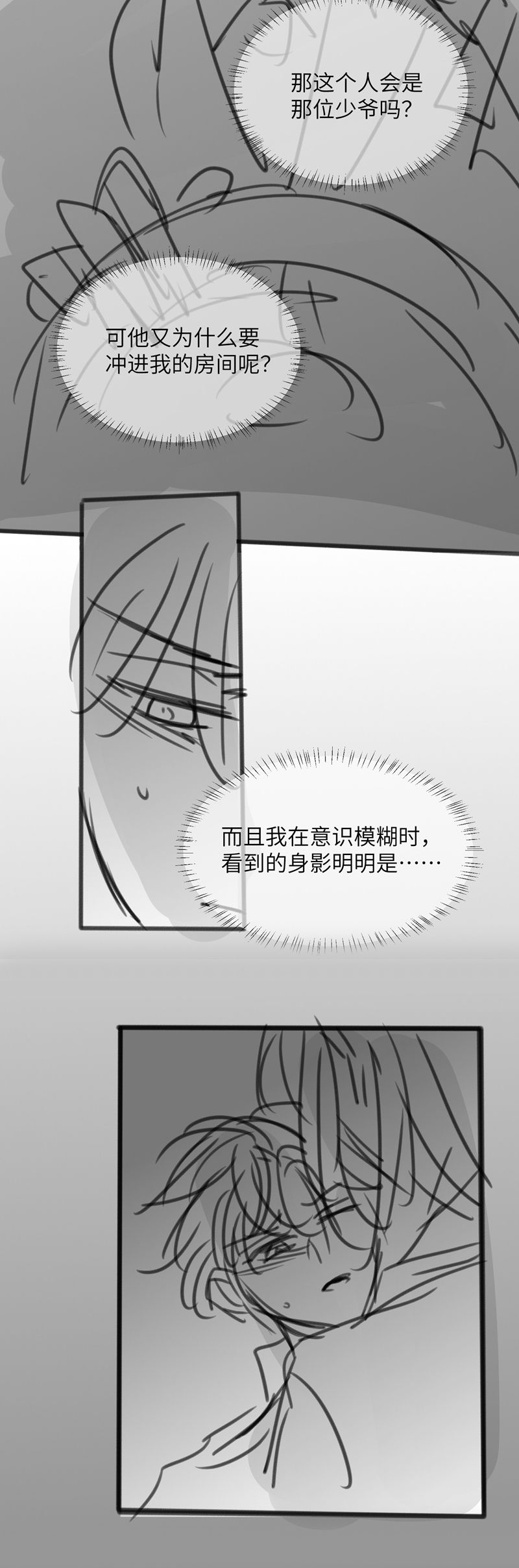 Kế Hoạch Tự Dưỡng Cuồng Khuyển Chap 38 - Trang 4