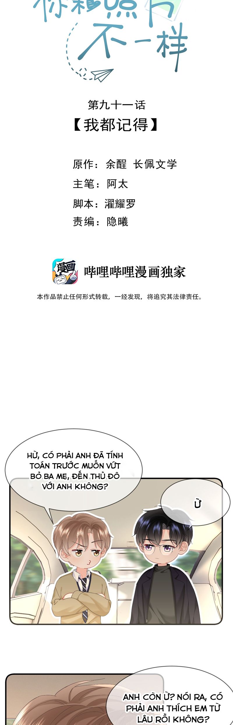 Tôi Và Ảnh Chụp Không Giống Nhau Chap 90 - Trang 2