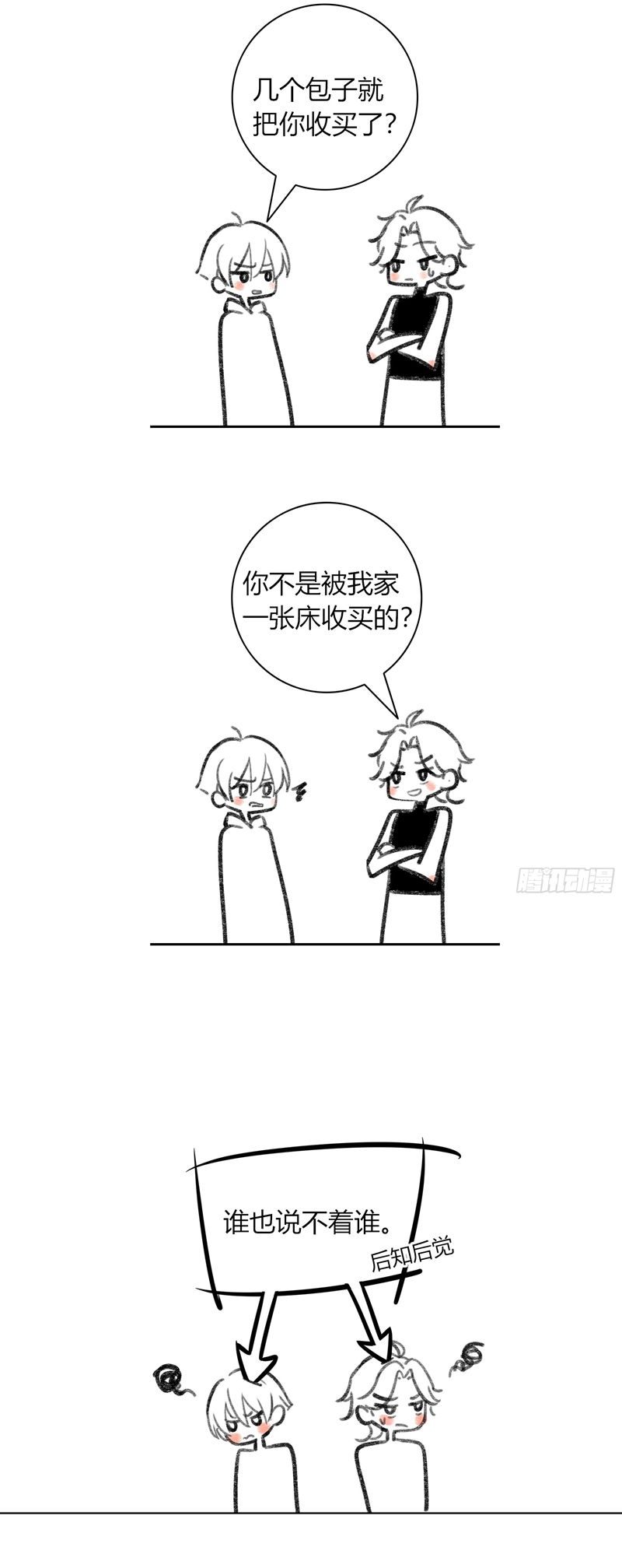 Ác Linh Chap 7 - Next Chap 8