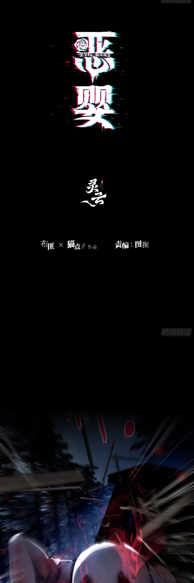 Ác Linh Chap 8 - Trang 4