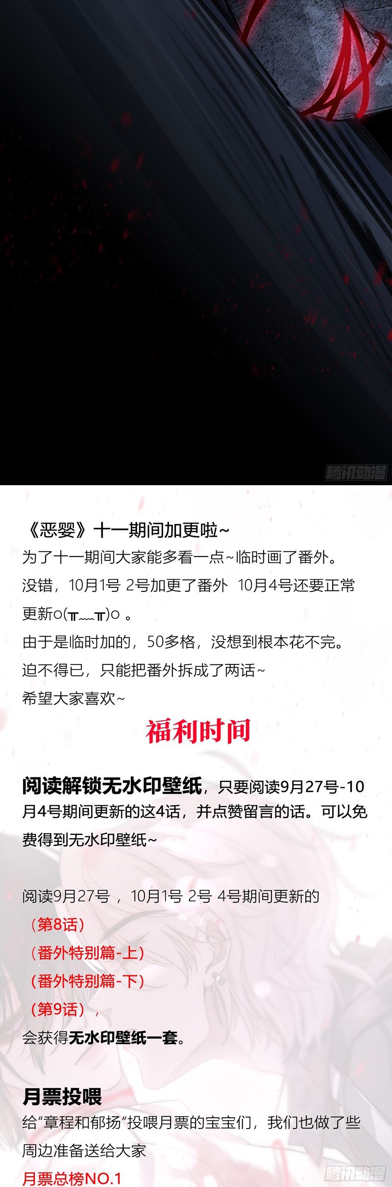 Ác Linh Chap 8 - Trang 4