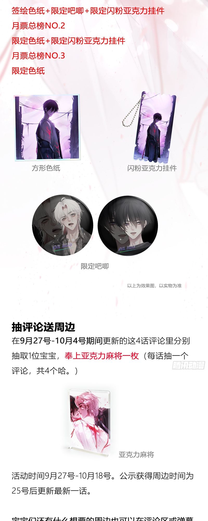 Ác Linh Chap 8 - Trang 4